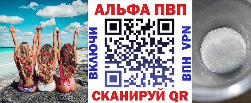 Альфа ПВП СК КРИС  магазин продажи наркотиков  Салаир 