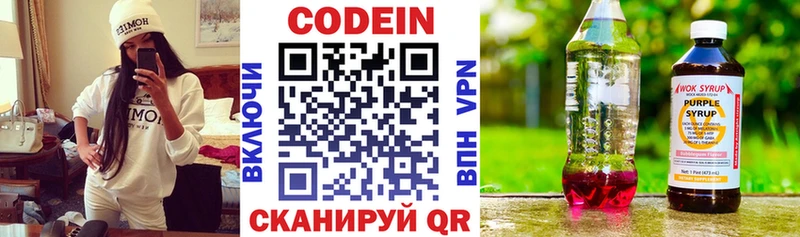 как найти Салаир Codein Purple Drank