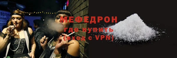 мефедрон мука Белокуриха