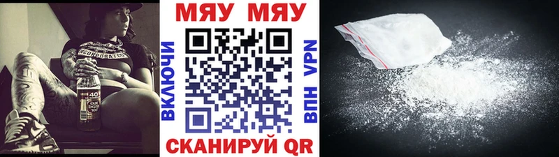 Мефедрон кристаллы Салаир